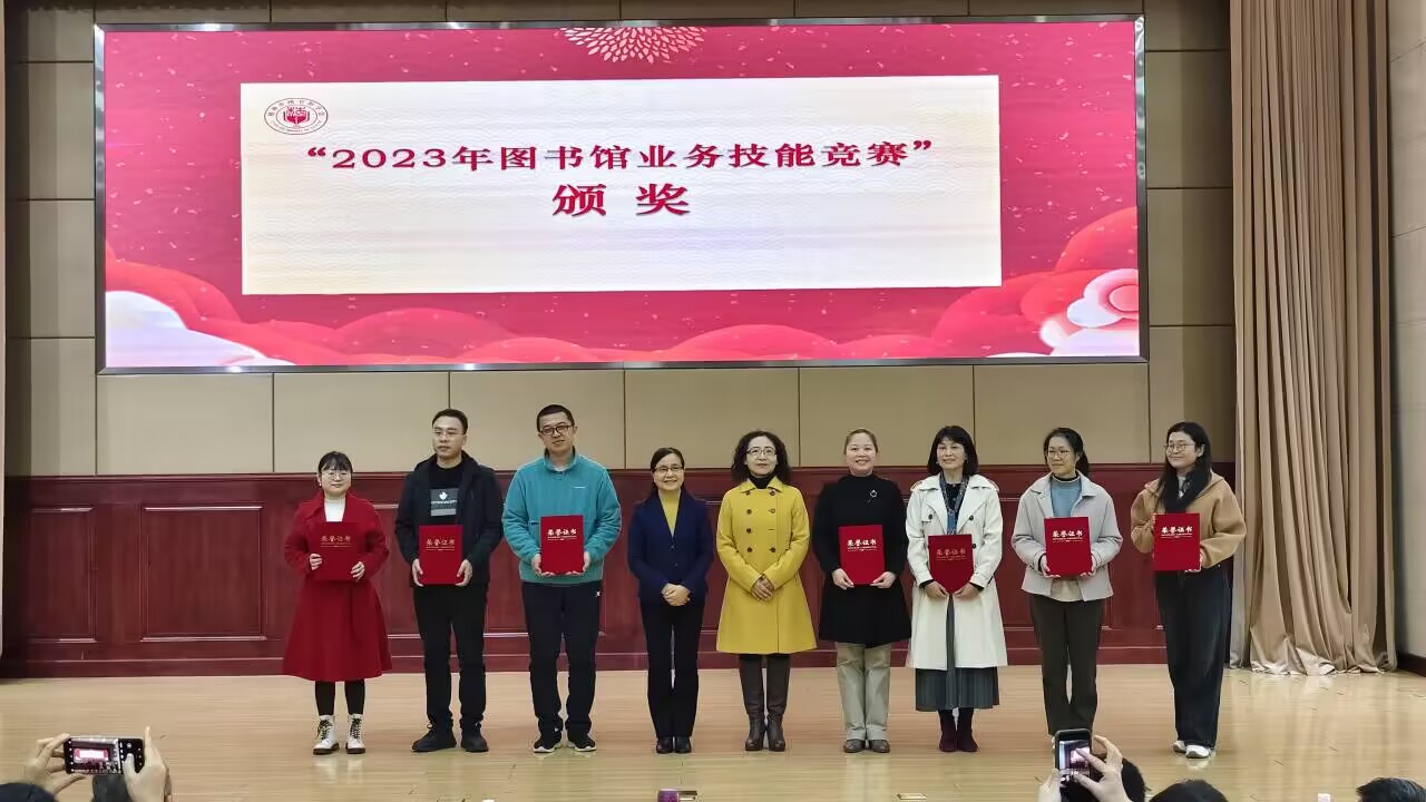 我校图书馆参加桂林市图书馆学会年会获表彰